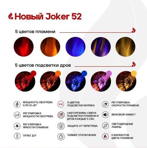 Линейный электрокамин Real Flame Joker 52 в Воронеже